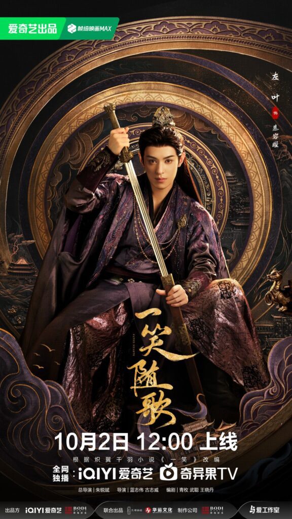 Fated Hearts Drama Review - Murong Yao (Played by Zuo Ye)