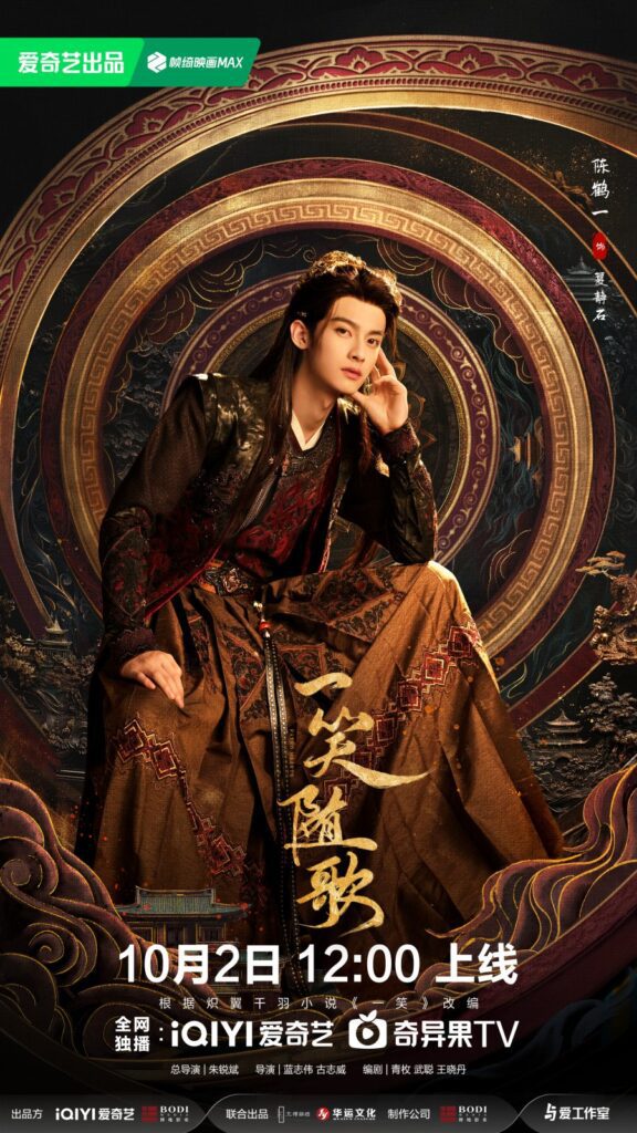 Fated Hearts Drama Review - Xia Jing Shi (Played by Chen He Yi)