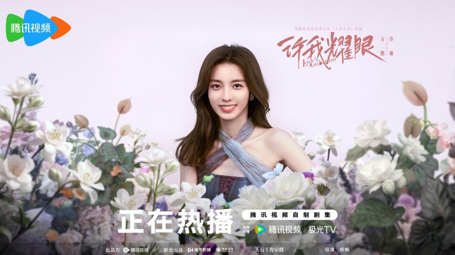 Love’s Ambitions Drama Review - Qiao Lin (Played by Wan Peng)