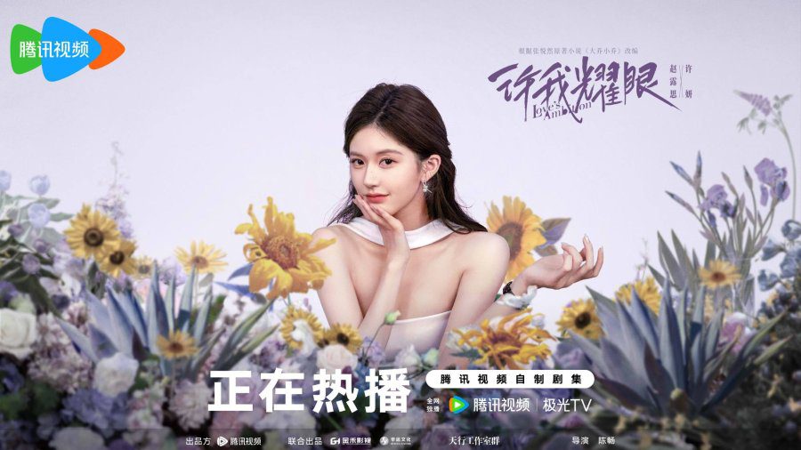 Love’s Ambitions Drama Review - Xu Yan - Qiao Yan (Played by Zhao Lu Si)