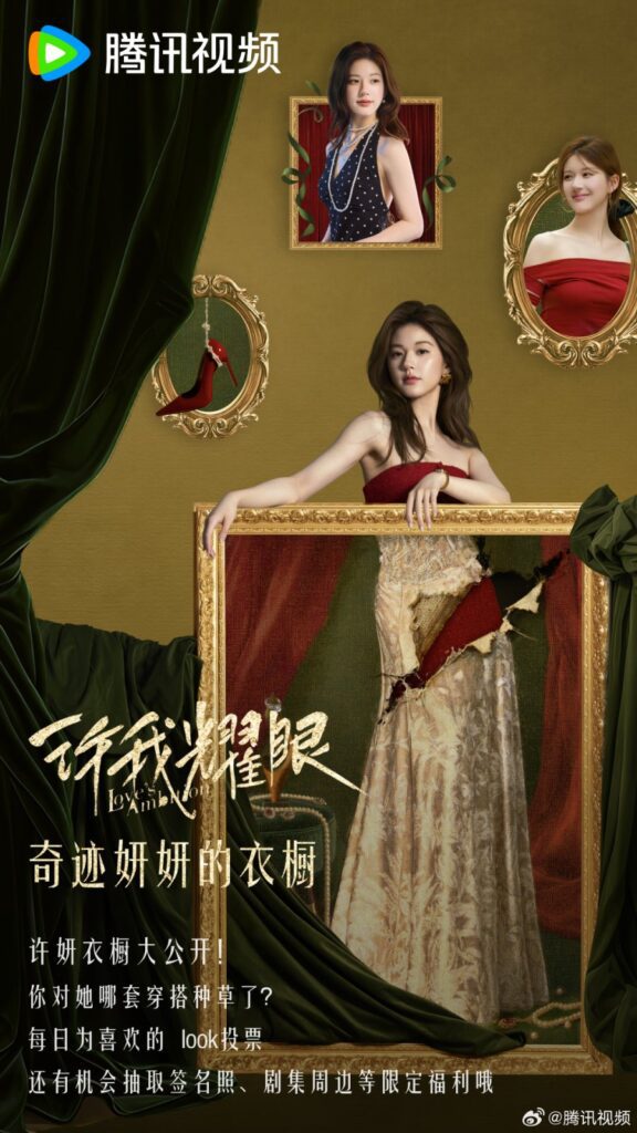 Love’s Ambitions Drama Review - poster 3