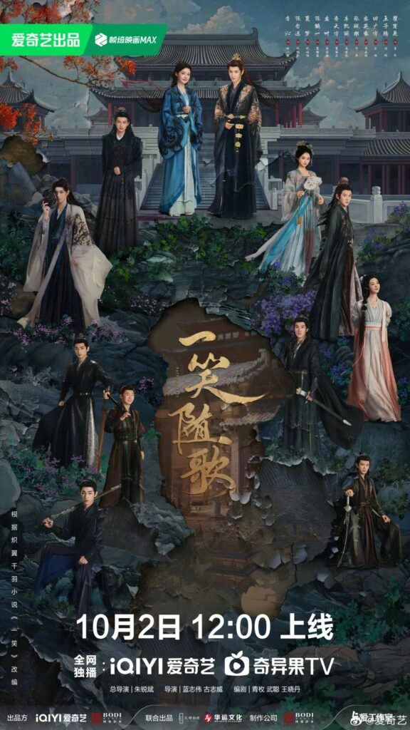 New Chinese Dramas Premier in October 2025 - Fated Hearts