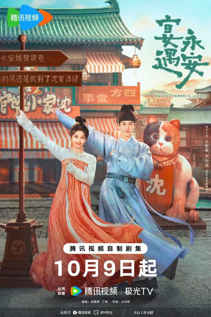 New Chinese Dramas Premier in October 2025 - Yummy Yummy Yummy