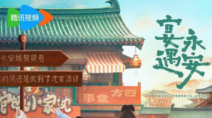 New Chinese Dramas Premier in October 2025 New Chinese Dramas Premier in October 2025 - cover