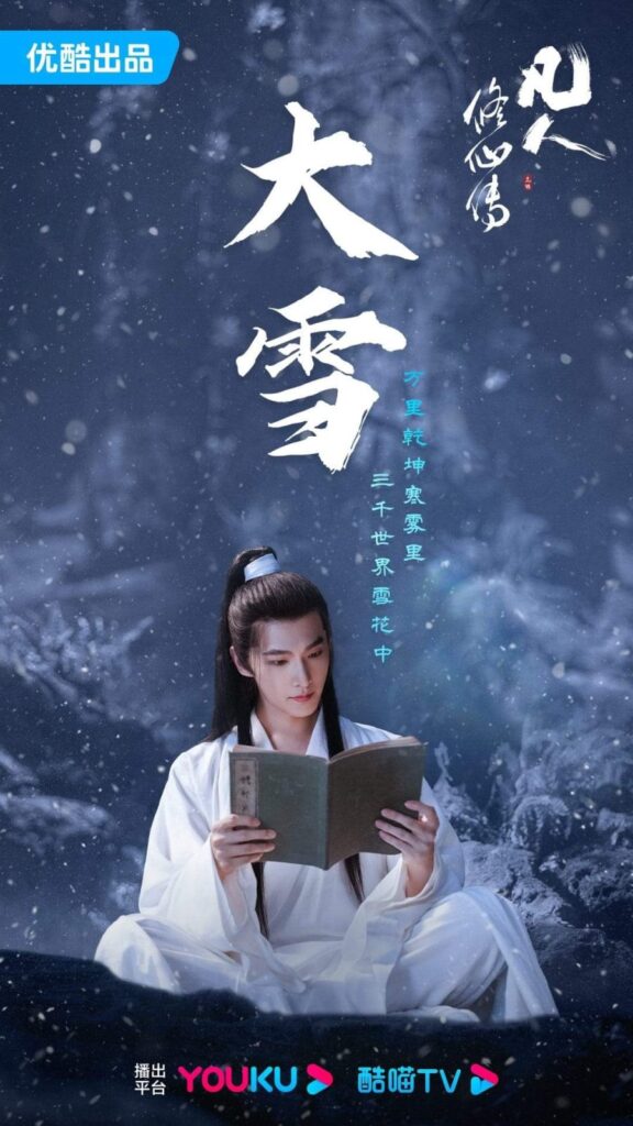 The Immortal Ascension Drama Review - Han Li