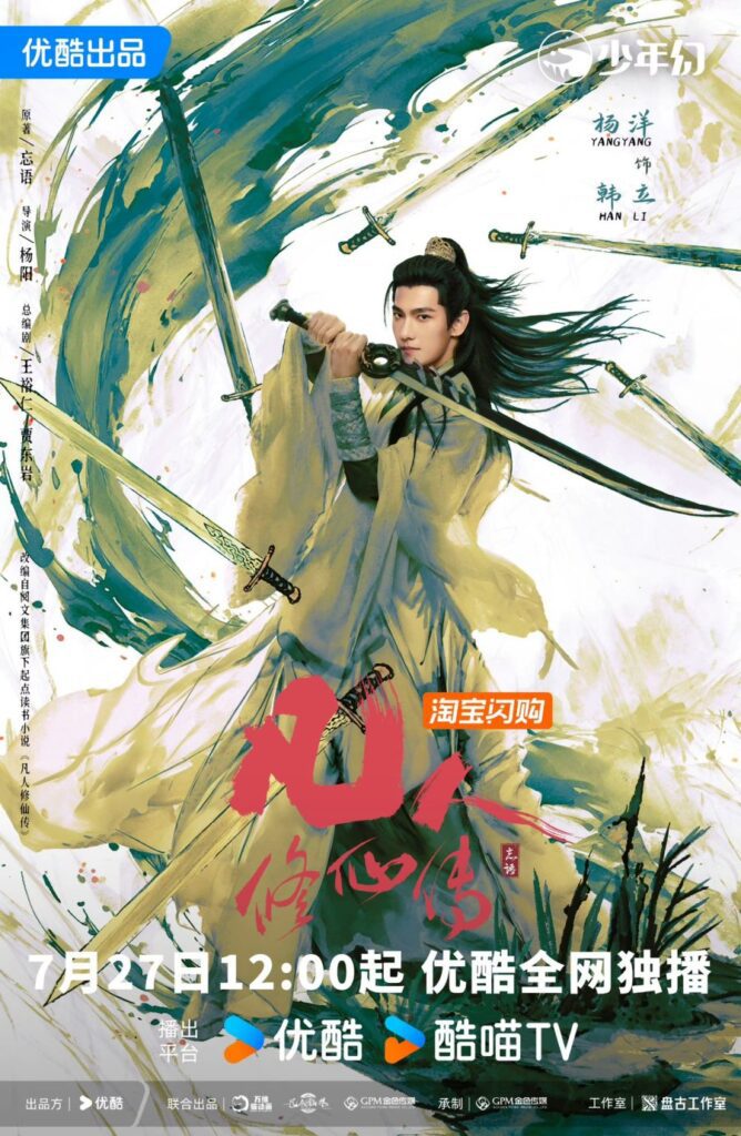 The Immortal Ascension Drama Review - Han Li (Played by Yang Yang)