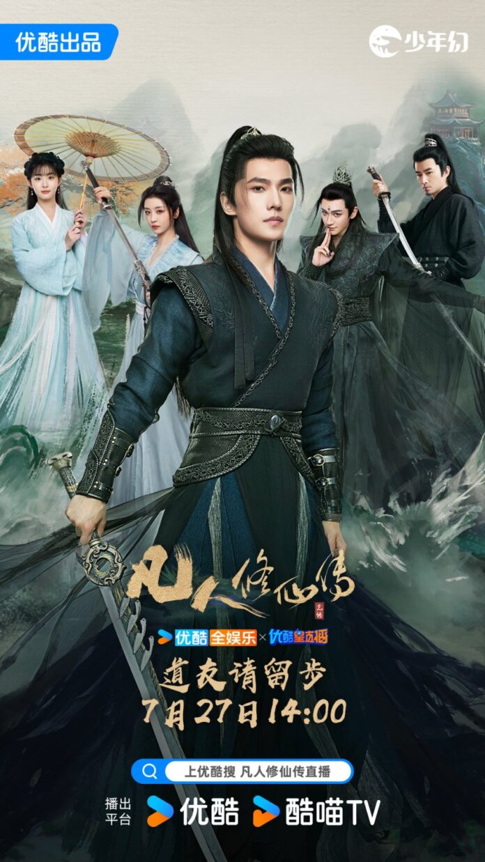 The Immortal Ascension Drama Review - cover