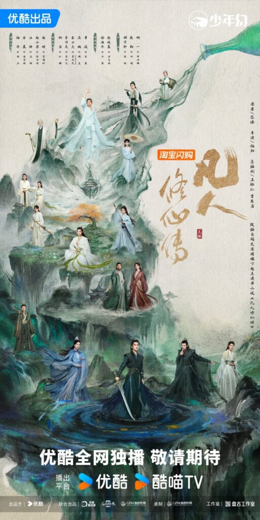 The Immortal Ascension Drama Review - poster