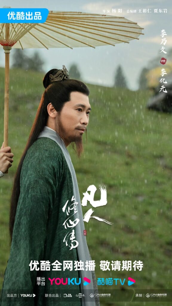 The Immortal Ascension Ending Explained - What Happened to Li Hua Yuan?