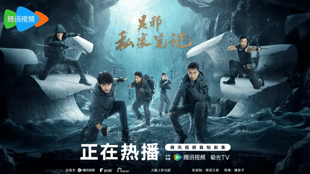 Time Raiders Drama Review - poster 2