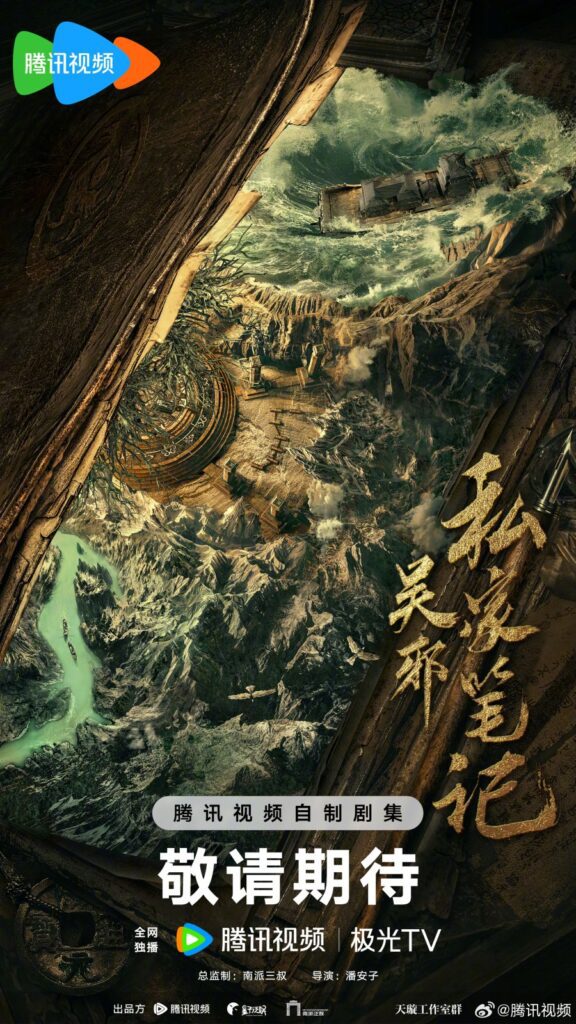 Time Raiders Drama Review - poster 3