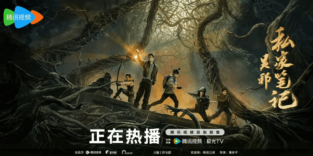 Time Raiders Drama Review - poster 4