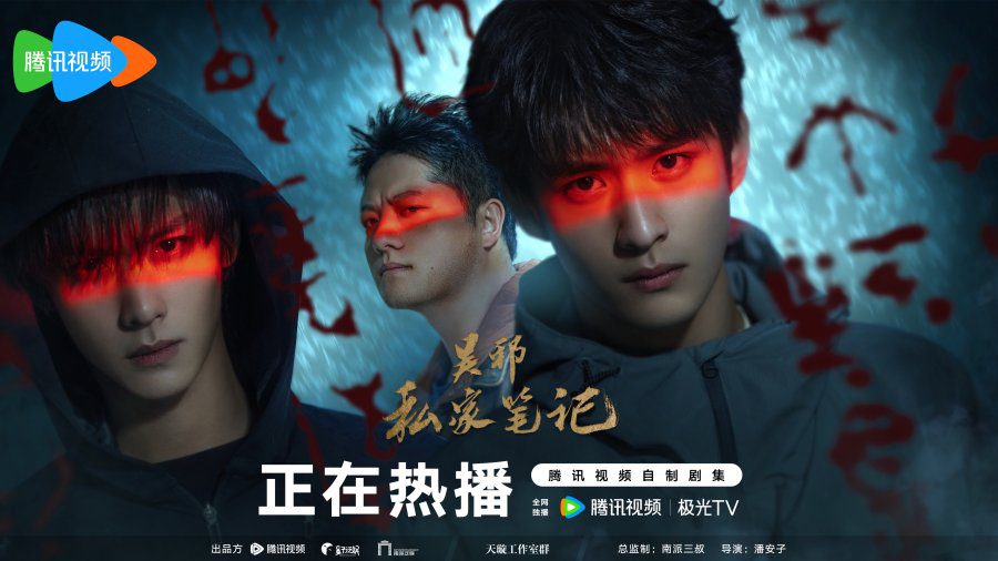 Time Raiders Drama Review - poster