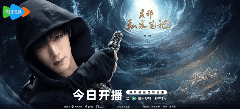 Time Raiders Ending Explained - Xiao Ge or Zhang Qi Ling