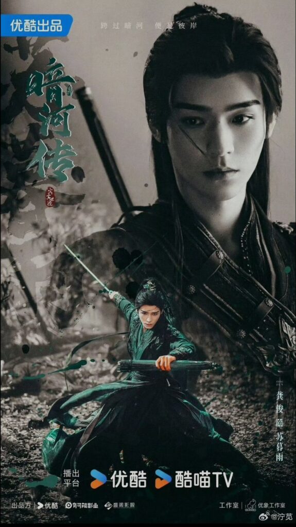 Blood River Drama Review - Su Mu Yu