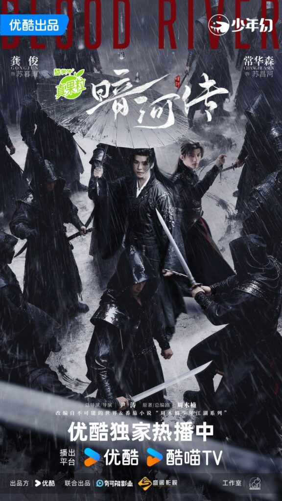 Blood River Ending Explained - What Happened to Su Mu Yu and Su Chang He?