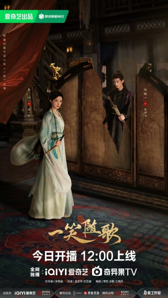 Fated Hearts Ending Explained - Fu Yi Xiao and Xia Jing Shi