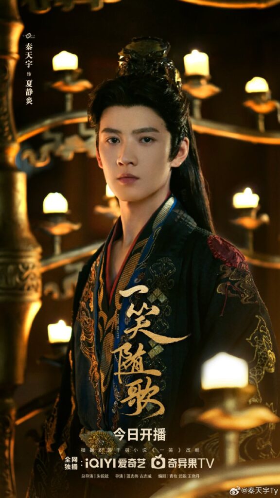 Fated Hearts Ending Explained - Xia Jing Yan