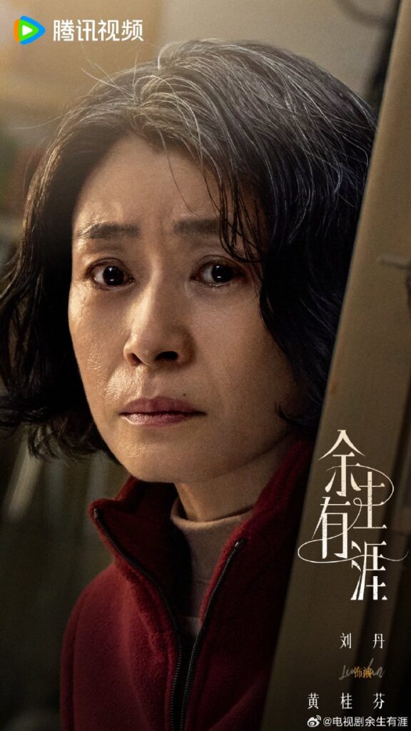 Light Beyond the Reed Drama Review - Huang Gui Fen