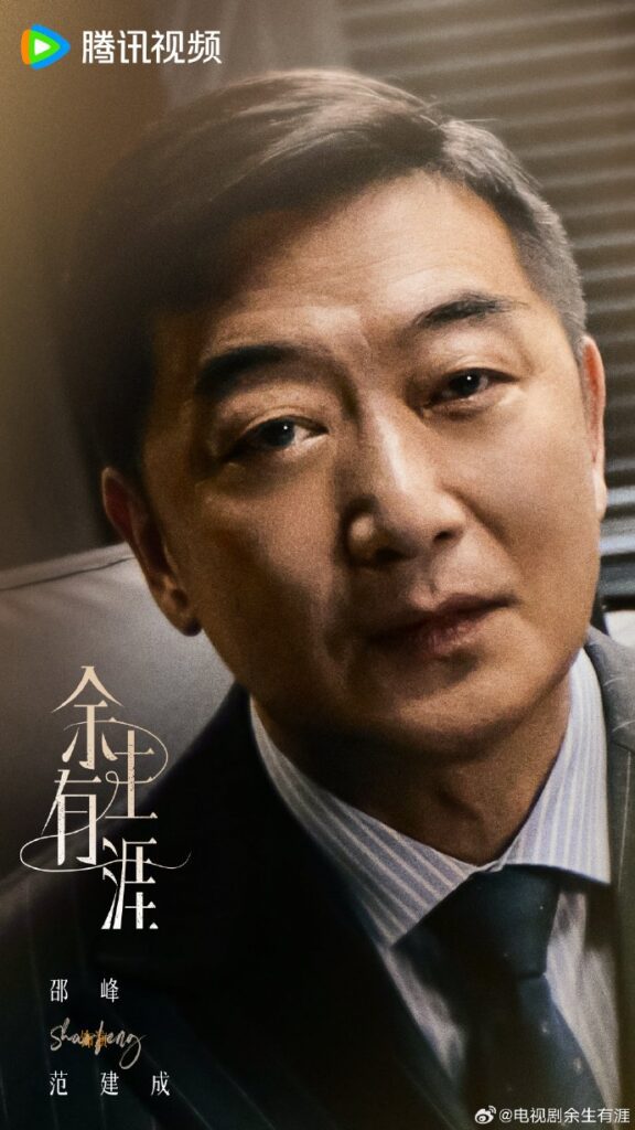 Light Beyond the Reed Ending Explained - What Happened to Fan Jian Cheng?