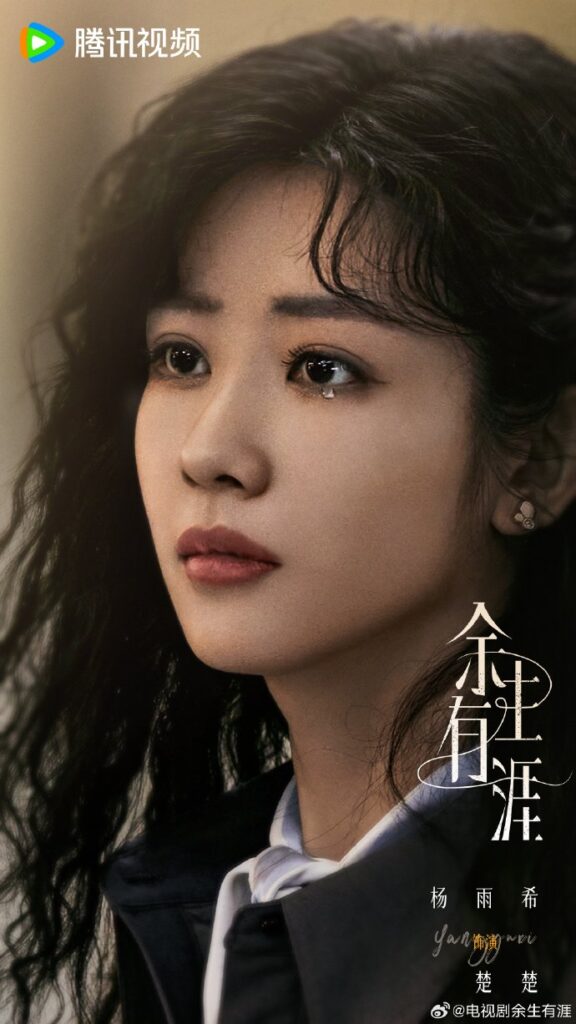 Light Beyond the Reed Ending Explained - Zhao Chu Chu