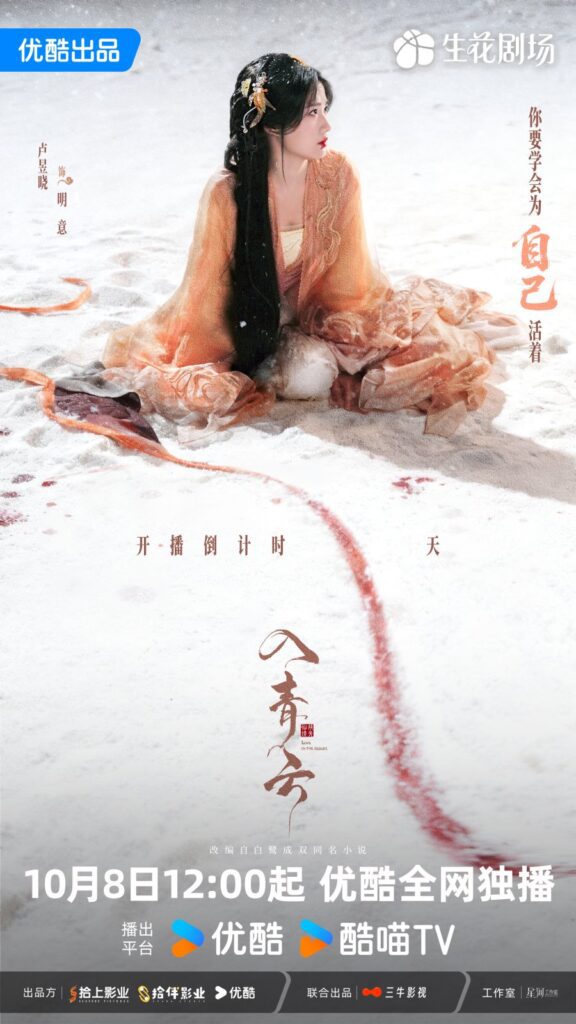 Love in The Clouds Drama Review - Ming Yi