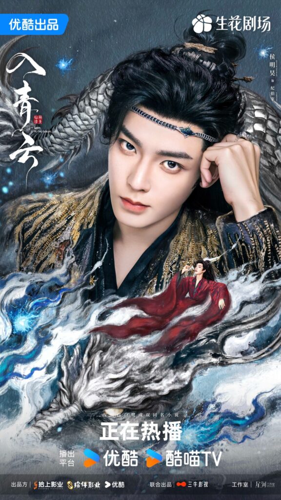 Love in the Clouds Ending Explained - What happened to Ji Bo Zai?