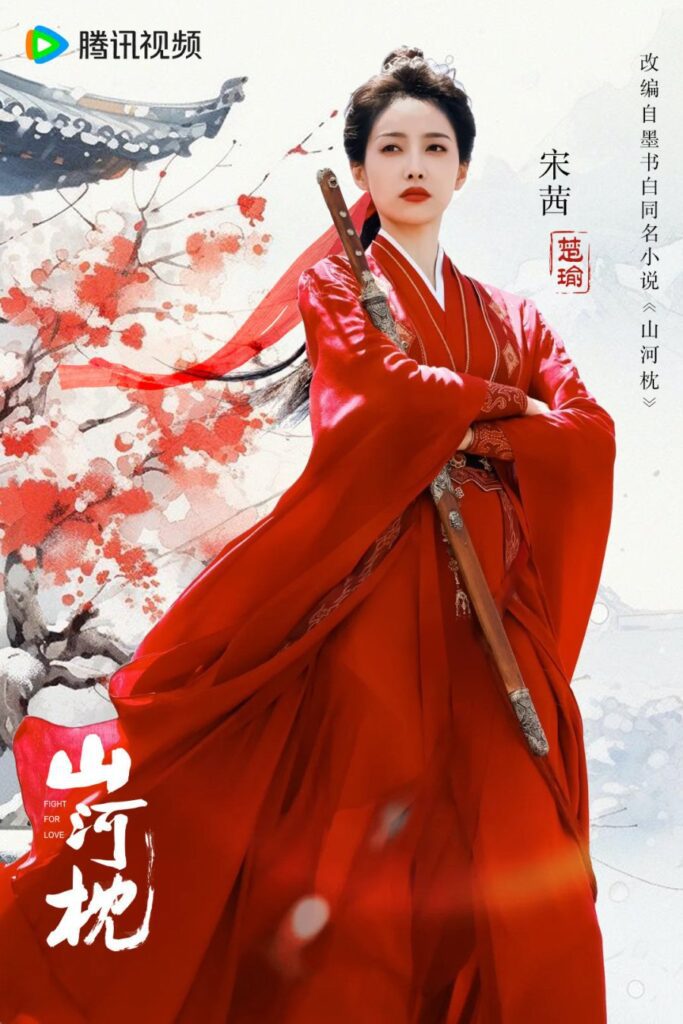 Fight For Love Drama Review - Chu Yu