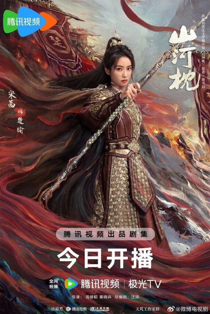 Fight For Love Drama Review - Chu Yu (Played by Victoria Song)