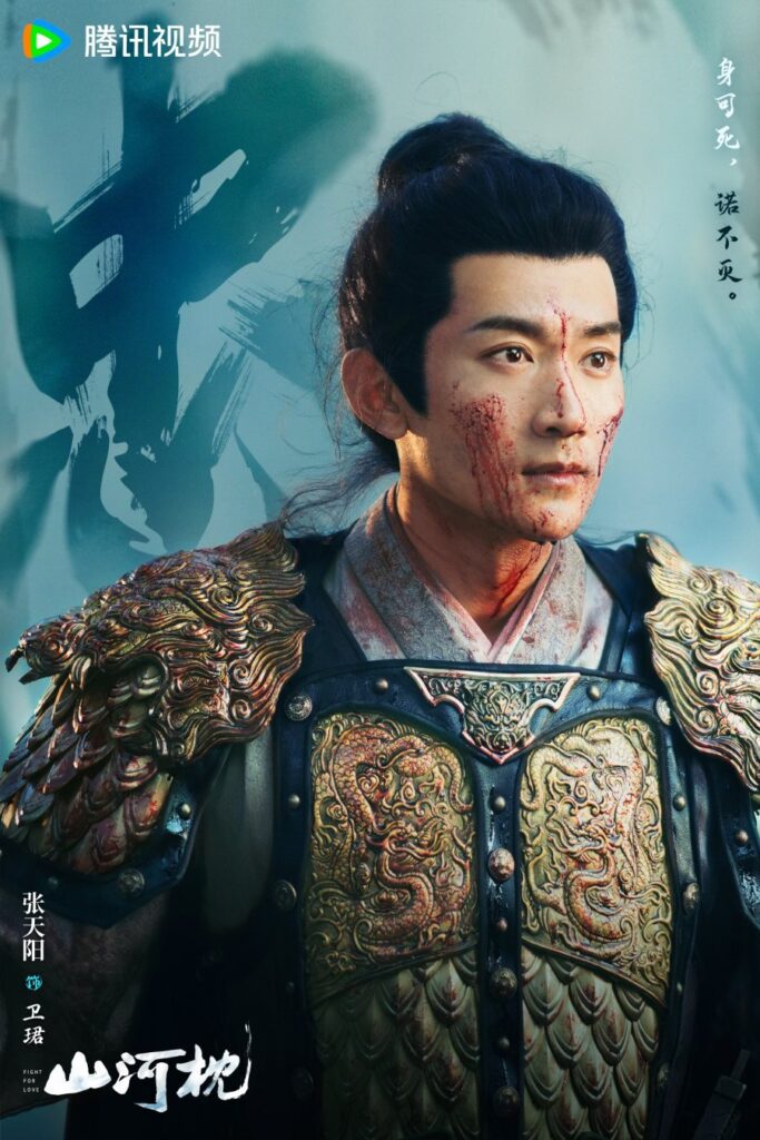 Fight For Love Drama Review - Wei Jun