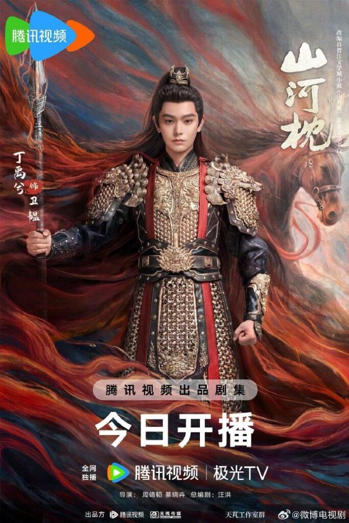 Fight For Love Drama Review - Wei Yun (Played by Ding Yu Xi)