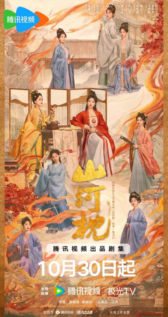 Fight For Love Drama Review - poster 2