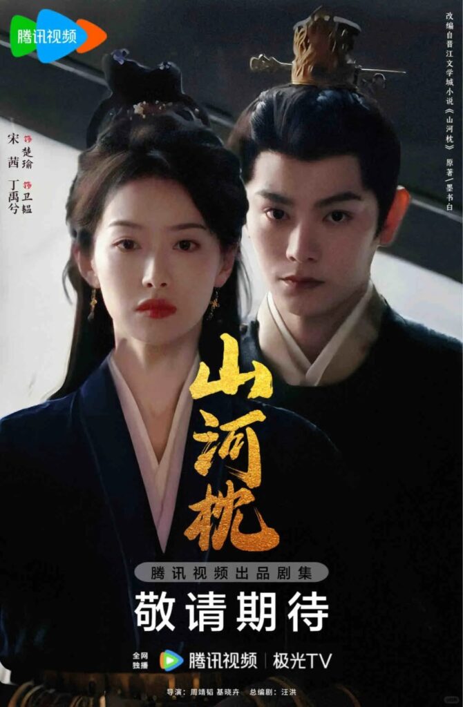 Fight For Love Drama Review - poster