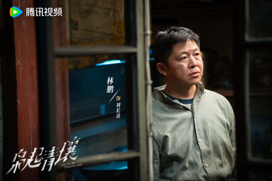 Love on The Turquoise Land Ending Explained - Chang Xi