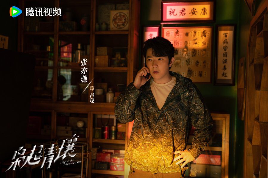 Love on The Turquoise Land Ending Explained - What Happened to Lv Xian?