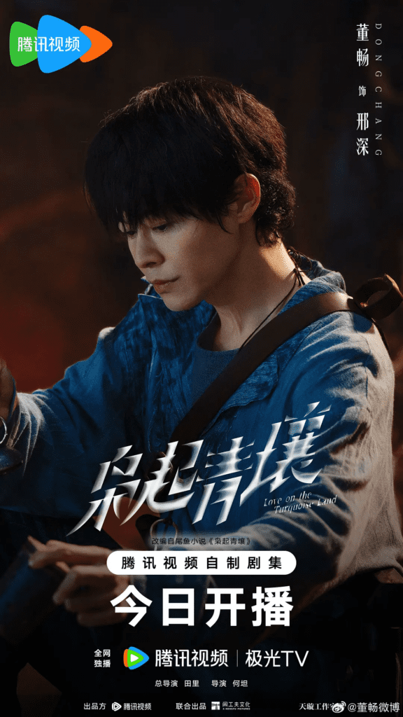Love on The Turquoise Land Ending Explained - Xing Shen