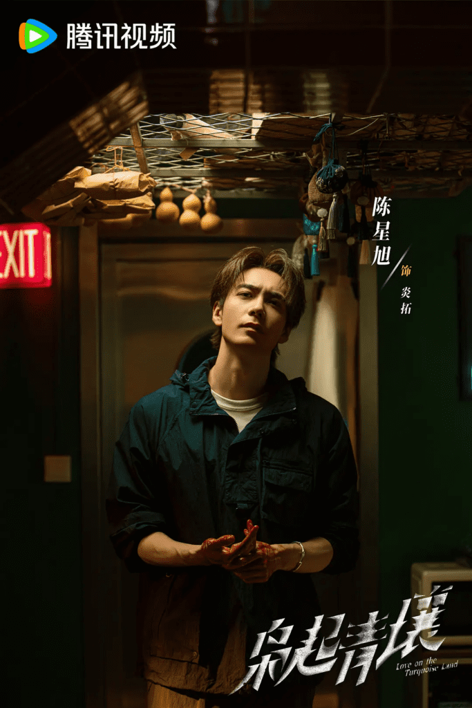 Love on The Turquoise Land Ending Explained - Yan Tuo