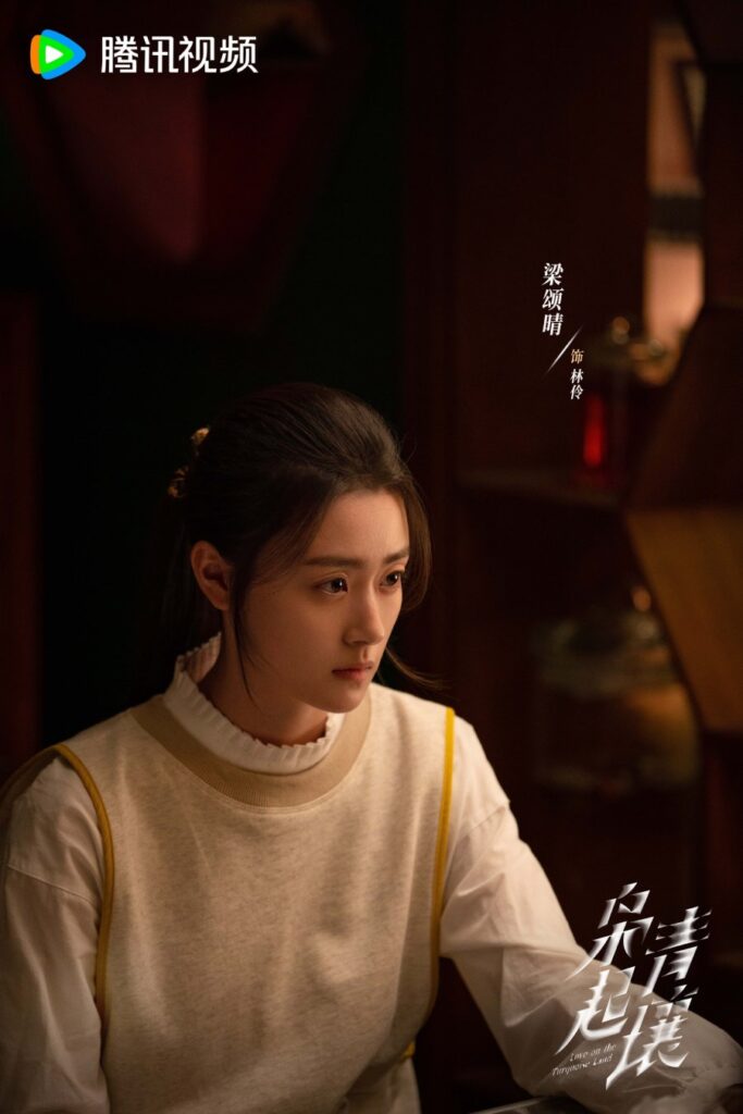 Love on the Turquoise Land Drama Review - Lin Ling (Played by Liang Song Qing)