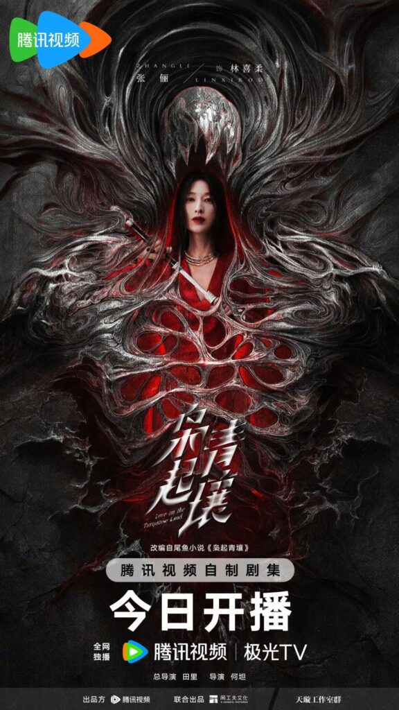 Love on the Turquoise Land Drama Review - Lin Xi Rou or Li Shuang Xiu (Played by Zhang Li)