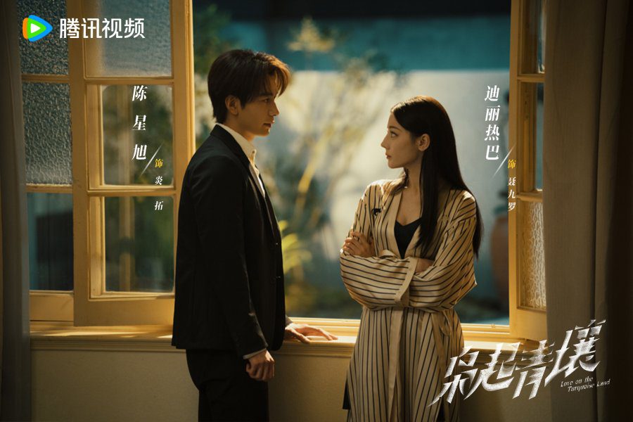 Love on the Turquoise Land Drama Review - Yan Tuo and Nie Jiu Luo