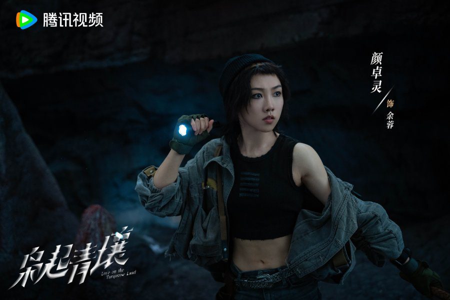 Love on the Turquoise Land Drama Review - Yu Rong