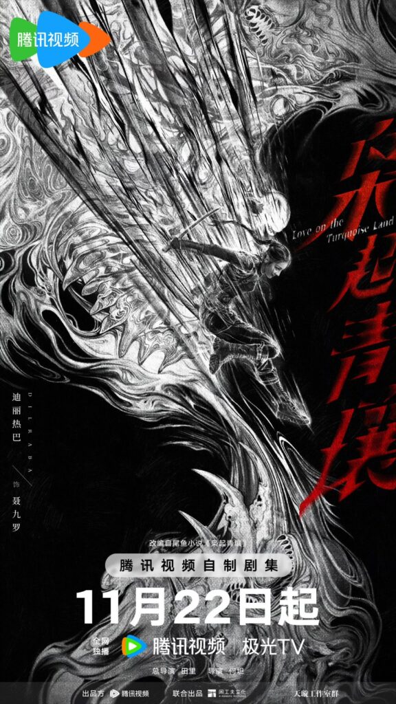 Love on the Turquoise Land Drama Review - poster 2