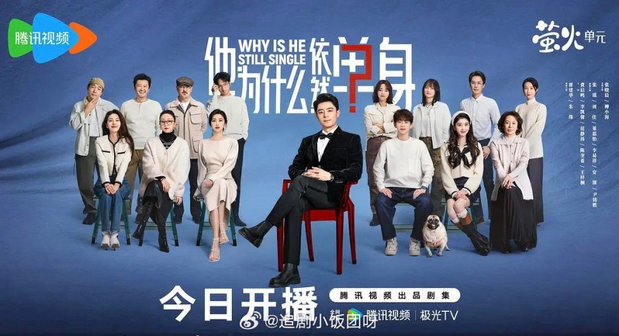 Why is He Still Single Drama Review - poster