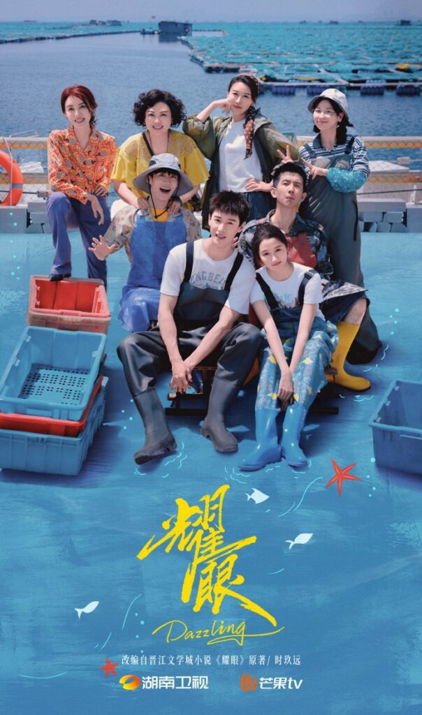 New Upcoming Chinese Dramas in 2026 - Dazzling drama