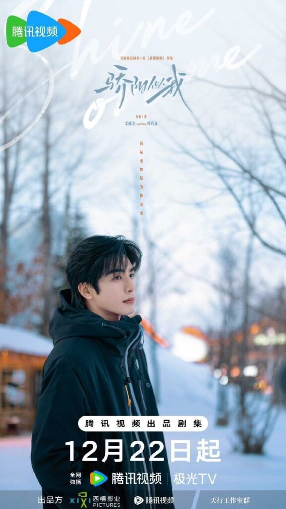 Shine on Me Drama Review - Lin Yu Sen