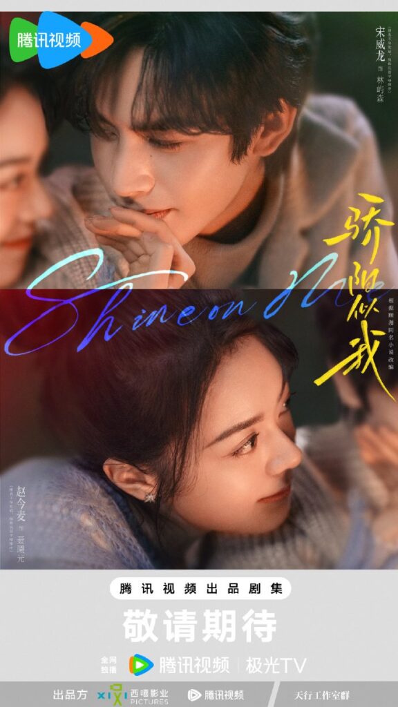 Shine on Me Drama Review - Nie Xi Guang and Zhuang Xu