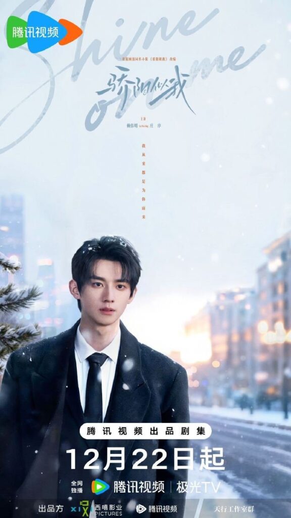 Shine on Me Drama Review - Zhuang Xu