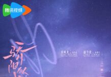 Shine on Me Ending Explained Shine on Me Drama Review - poster