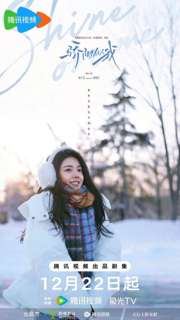 Shine on Me Ending Explained - After the Marriage