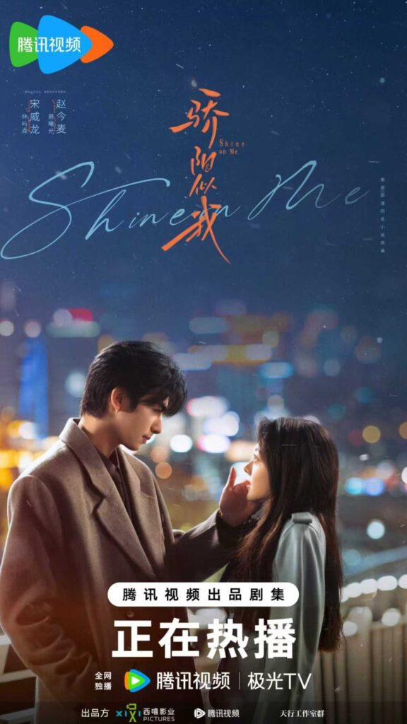 Shine on Me Ending Explained - What Happened to Lin Yu Sen and Nie Xi Guang?